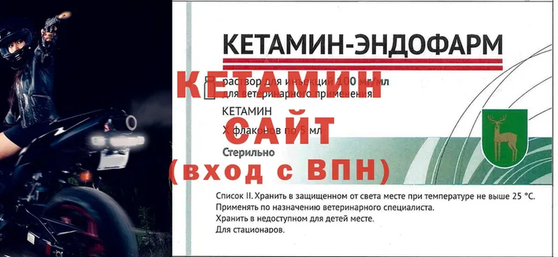 Кетамин ketamine  Алейск 